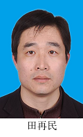 田再民