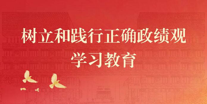 学习教育
